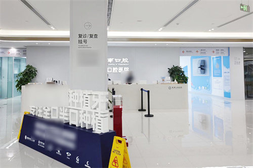 成都西 南口腔医院怎么样?正规专科资质|青羊大道328号|医生技术硬核